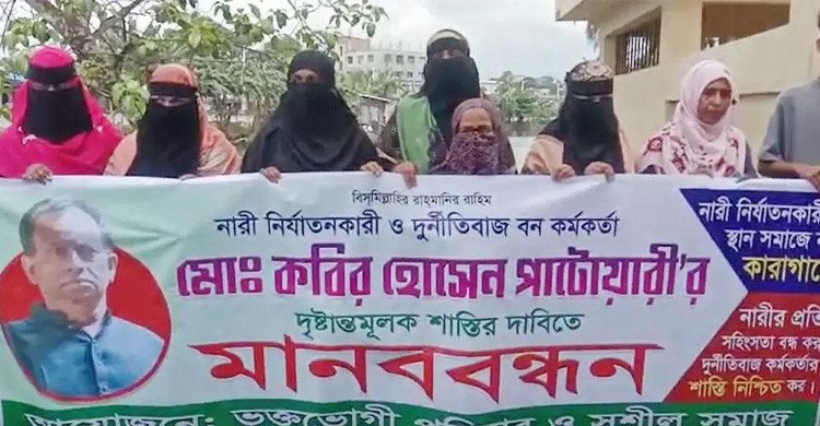 বন কর্মকর্তার ১৭ বিয়ে, তুলপাড় দেশ (ভিডিও)